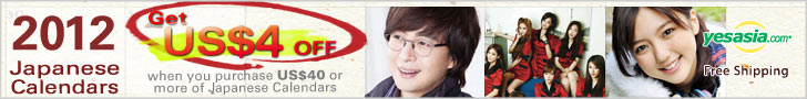 2012 Japanese Calendars