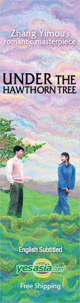 Under the Hawthorn Tree (DVD) (English Subtitled) (Hong Kong Version)