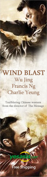 Wind Blast (DVD) (English Subtitled) (Hong Kong Version)
