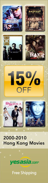 2000-2010 Hong Kong Movies 15% Off
