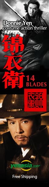 14 Blades (DVD) (Hong Kong Version)