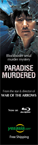 Paradise Murdered (Blu-ray) (Korea Version) 