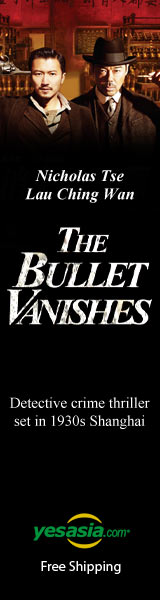  The Bullet Vanishes (2012) (Blu-ray) (Hong Kong Version) 