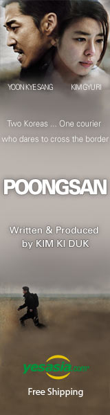 Poongsan (DVD) (2-Disc) (First Press Limited Edition) (Korea Version)