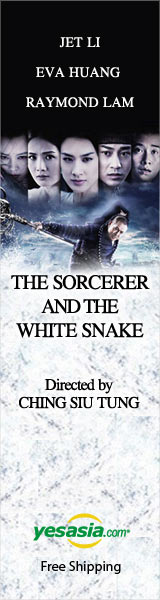 The Sorcerer and the White Snake (DVD) (Hong Kong Version)