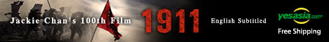 1911 (DVD) (English Subtitled) (Hong Kong Version)