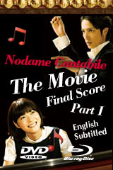 Nodame Cantabile: The Final Score - Part 1 (DVD) (English Subtitled) (Hong Kong Version) 