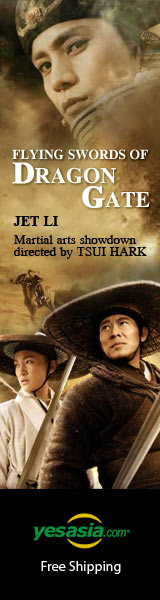Flying Swords of Dragon Gate (2011) (Blu-ray) (3D) (Hong Kong Version)