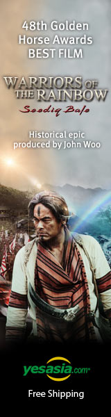 Warriors of the Rainbow: Seediq Bale Collection