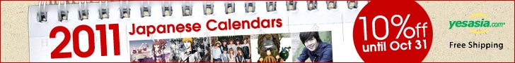 2011 Japanese Calendars